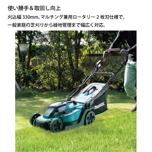 マキタ 18V 充電式芝刈機 330mm バッテリー ・充電器付き MLM330DRG 商品画像3：ニッチ・リッチ・キャッチKaago店