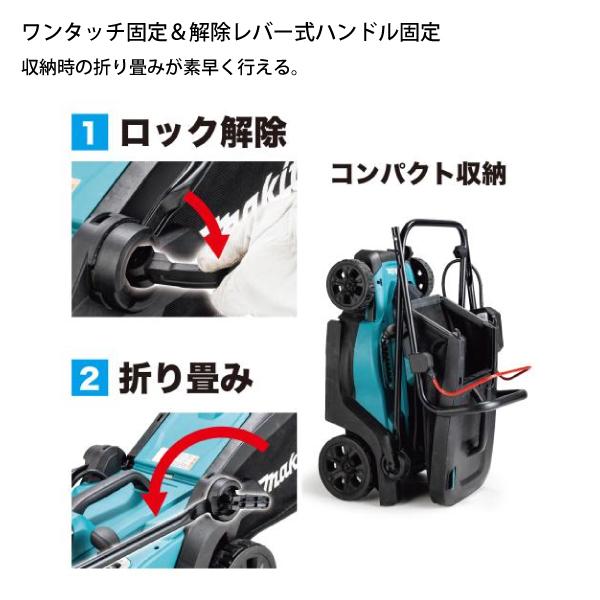 マキタ 18V 充電式芝刈機 330mm バッテリー ・充電器付き MLM330DRG 商品画像5：ニッチ・リッチ・キャッチKaago店