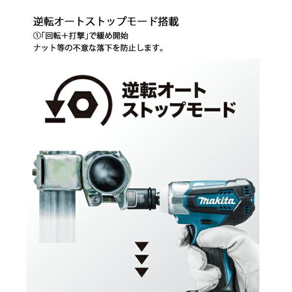 マキタ 18V 充電式インパクトレンチ バッテリー ・充電器付き TW181DRGX 商品画像4：ニッチ・リッチ・キャッチKaago店