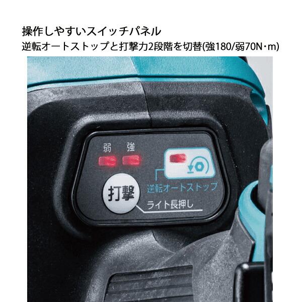 マキタ 18V 充電式インパクトレンチ バッテリー ・充電器付き TW181DRGX 商品画像6：ニッチ・リッチ・キャッチKaago店