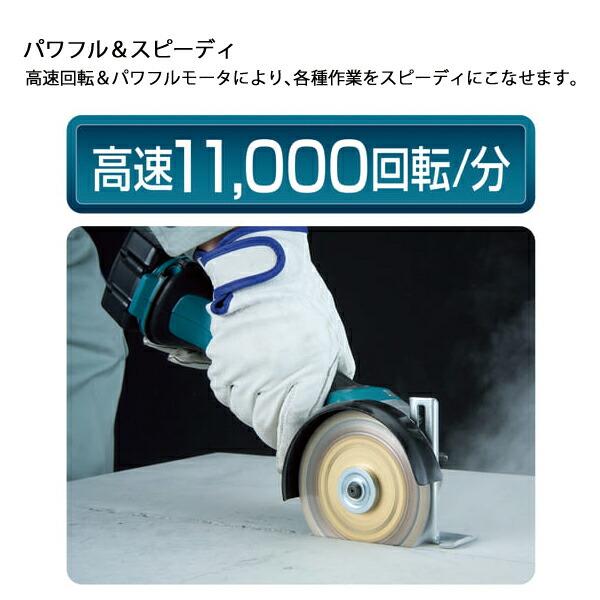 マキタ 18V 充電式ディスクグラインダ 100mm バッテリー ・充電器付き GA402DRG 商品画像4：ニッチ・リッチ・キャッチKaago店