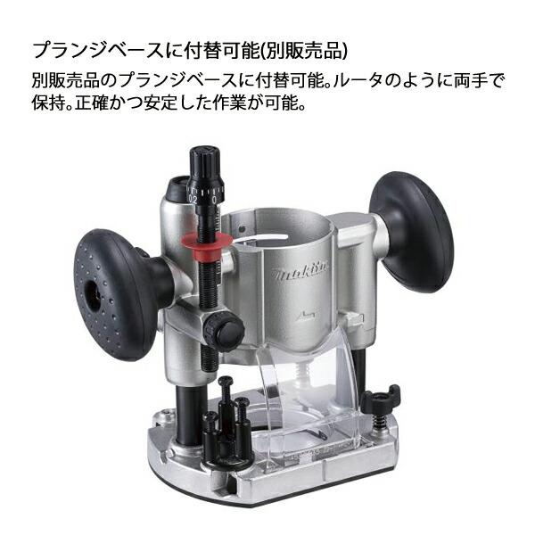 マキタ 40Vmax 充電式トリマ トリマベース仕様 本体のみ RT001GZ 商品画像14：ニッチ・リッチ・キャッチKaago店