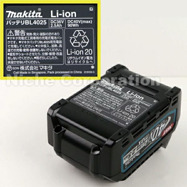マキタ 40Vmax 充電式トリマ プランジベース仕様 バッテリー ・充電器付き RT002GRDX 商品画像15：ニッチ・リッチ・キャッチKaago店