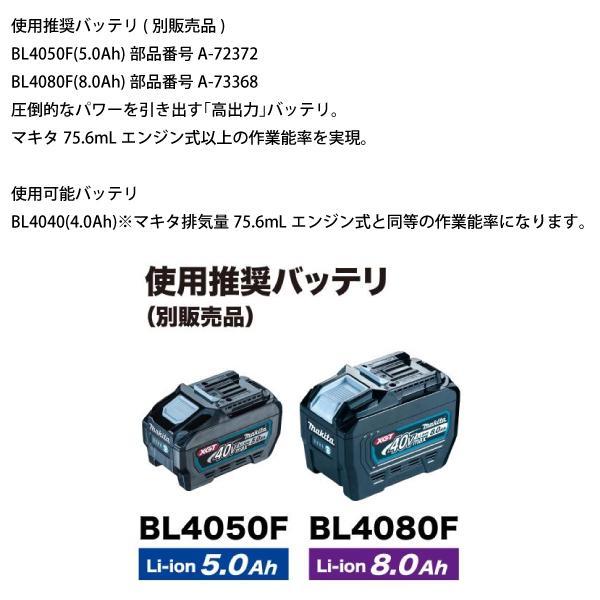 マキタ 80Vmax 355mm充電式パワーカッタ ダイヤモンドホイール専用 本体のみ CE001GZ 商品画像7：ニッチ・リッチ・キャッチKaago店