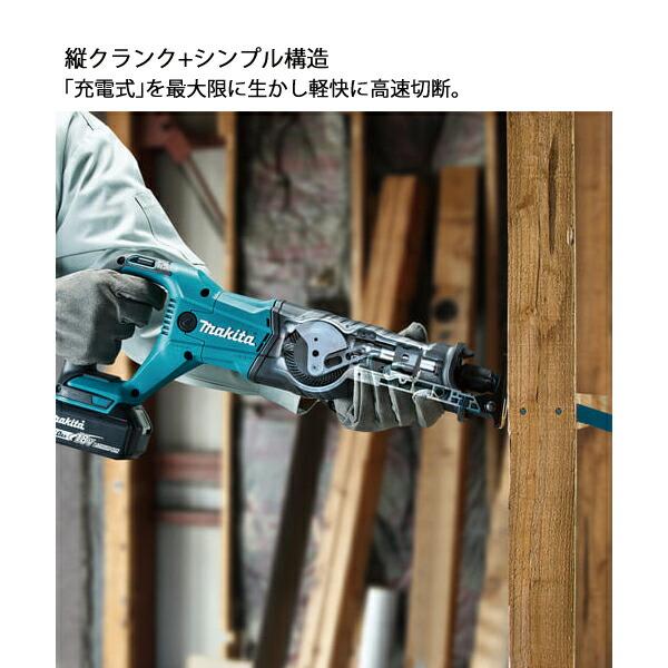 マキタ 18V 充電式レシプロソー 本体のみ JR186DZ 商品画像3：ニッチ・リッチ・キャッチKaago店