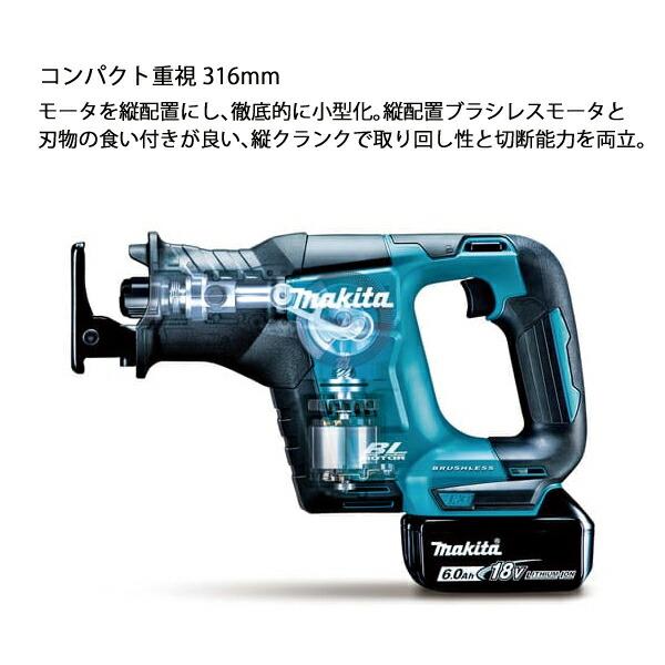 マキタ 18V 充電式レシプロソー 本体のみ JR188DZ 商品画像3：ニッチ・リッチ・キャッチKaago店