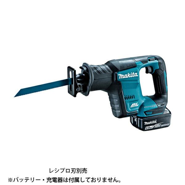 マキタ 18V 充電式レシプロソー 本体のみ JR188DZ 商品画像10：ニッチ・リッチ・キャッチKaago店