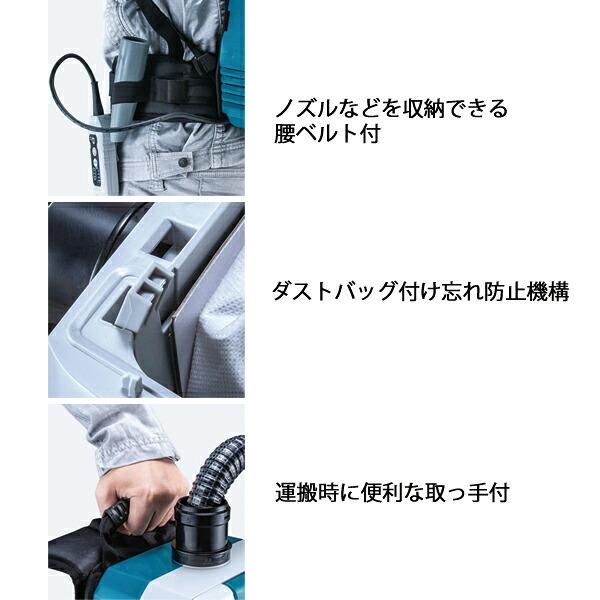 マキタ 40Vmax 充電式背負クリーナ 2L 本体のみ VC008GZ 商品画像15：ニッチ・リッチ・キャッチKaago店