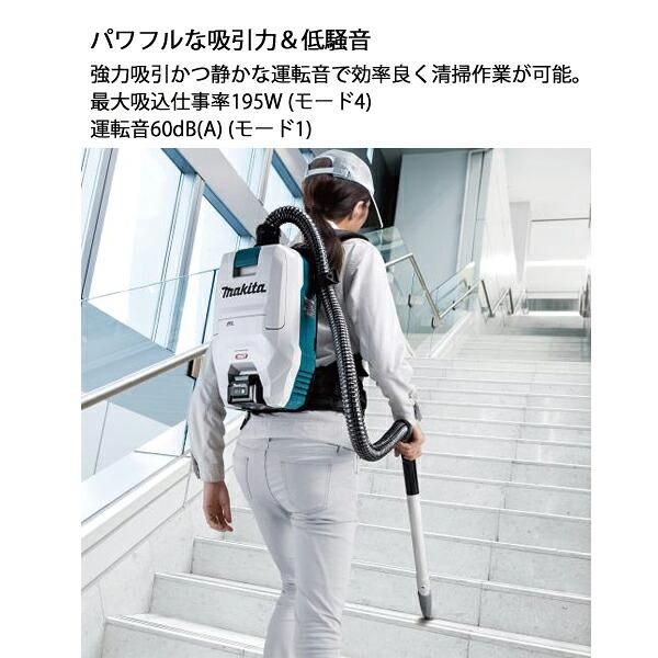 マキタ 40Vmax 充電式背負クリーナ 2L 本体のみ VC008GZ 商品画像4：ニッチ・リッチ・キャッチKaago店