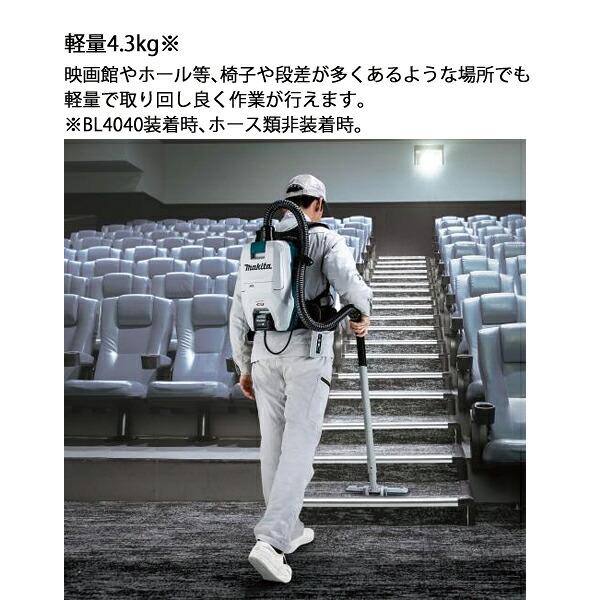 マキタ 40Vmax 充電式背負クリーナ 2L 本体のみ VC008GZ 商品画像5：ニッチ・リッチ・キャッチKaago店