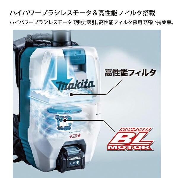 マキタ 40Vmax 充電式背負クリーナ 2L 本体のみ VC008GZ 商品画像6：ニッチ・リッチ・キャッチKaago店