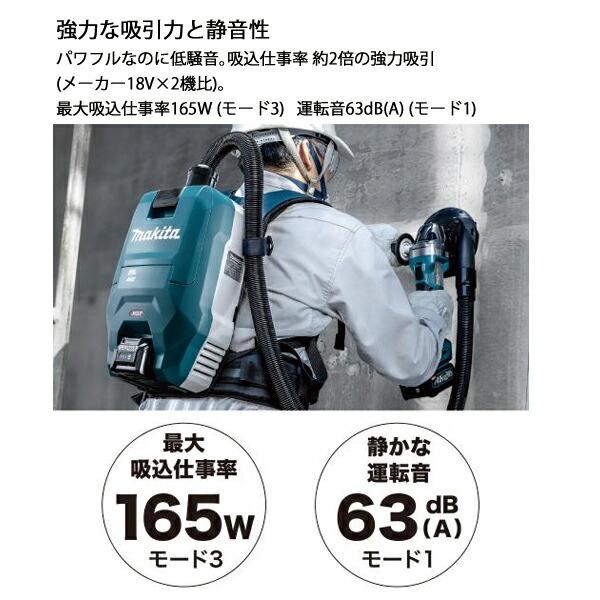 マキタ 40Vmax 充電式背負集じん機 2L 本体のみ VC009GZ 商品画像4：ニッチ・リッチ・キャッチKaago店