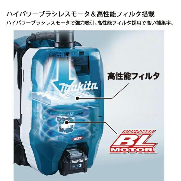 マキタ 40Vmax 充電式背負集じん機 2L 本体のみ VC009GZ 商品画像5：ニッチ・リッチ・キャッチKaago店