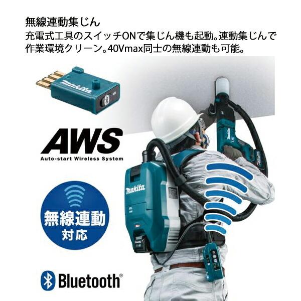 マキタ 40Vmax 充電式背負集じん機 2L 本体のみ VC009GZ 商品画像8：ニッチ・リッチ・キャッチKaago店