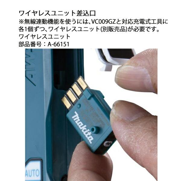 マキタ 40Vmax 充電式背負集じん機 2L 本体のみ VC009GZ 商品画像9：ニッチ・リッチ・キャッチKaago店