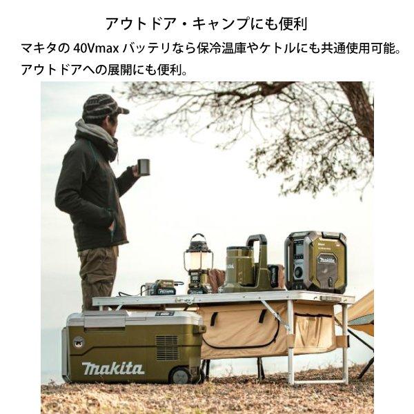 マキタ 40Vmax 充電式ランタン付きラジオ 青 本体のみ MR008GZ 商品画像4：ニッチ・リッチ・キャッチKaago店