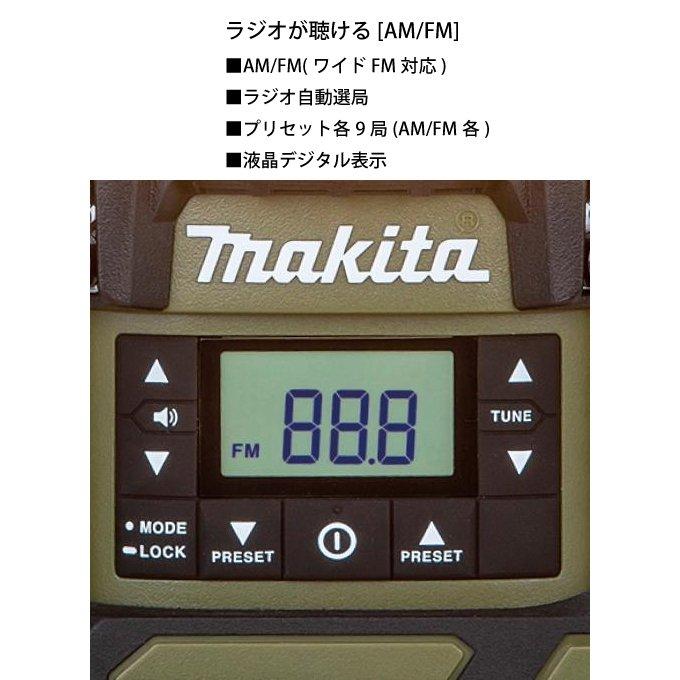 マキタ 40Vmax 充電式ランタン付きラジオ オリーブ 本体のみ MR008GZO 商品画像9：ニッチ・リッチ・キャッチKaago店