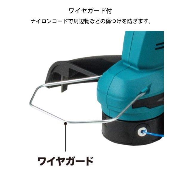 マキタ 18V 充電式草刈機 ナイロンコード 本体のみ MUR193DZ 商品画像11：ニッチ・リッチ・キャッチKaago店