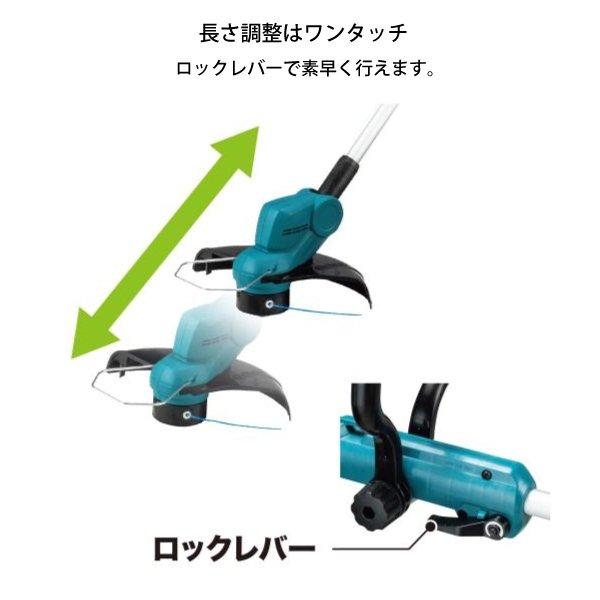 マキタ 18V 充電式草刈機 ナイロンコード 本体のみ MUR193DZ 商品画像6：ニッチ・リッチ・キャッチKaago店