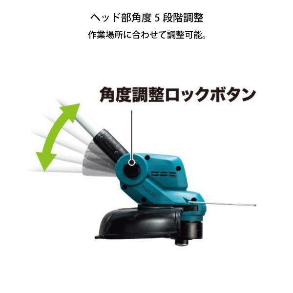 マキタ 18V 充電式草刈機 ナイロンコード 本体のみ MUR193DZ 商品画像8：ニッチ・リッチ・キャッチKaago店