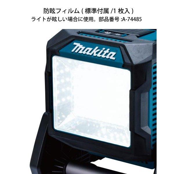 マキタ 40Vmax 充電式スタンドライト 本体のみ ML004G 商品画像12：ニッチ・リッチ・キャッチKaago店