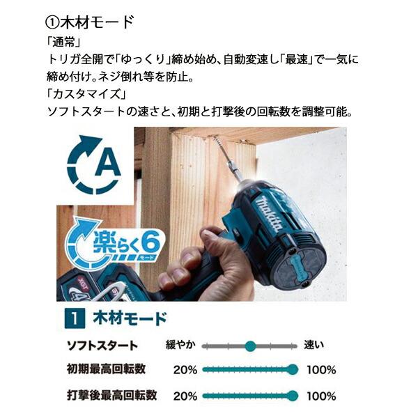 マキタ 40Vmax 充電式インパクトドライバ 本体のみ TD002GZ FY フレッシュイエロー 商品画像11：ニッチ・リッチ・キャッチKaago店