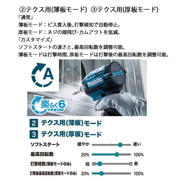 マキタ 40Vmax 充電式インパクトドライバ 本体のみ TD002GZ FY フレッシュイエロー 商品画像12：ニッチ・リッチ・キャッチKaago店