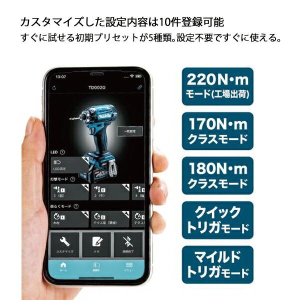 マキタ 40Vmax 充電式インパクトドライバ 本体のみ TD002GZ FY フレッシュイエロー 商品画像15：ニッチ・リッチ・キャッチKaago店
