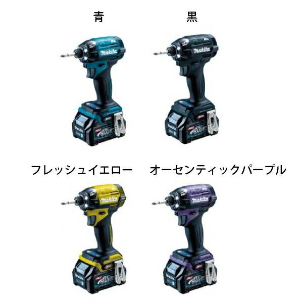 マキタ 40Vmax 充電式インパクトドライバ 本体のみ TD002GZ FY フレッシュイエロー 商品画像2：ニッチ・リッチ・キャッチKaago店