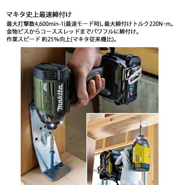 マキタ 40Vmax 充電式インパクトドライバ 本体のみ TD002GZ FY フレッシュイエロー 商品画像7：ニッチ・リッチ・キャッチKaago店