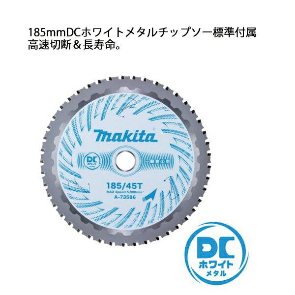 マキタ 40Vmax 185mm充電式チップソーカッタ バッテリー ・充電器付き CS001GRMX 商品画像15：ニッチ・リッチ・キャッチKaago店