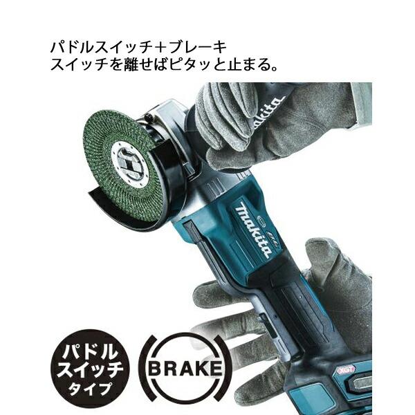 マキタ 40Vmax 充電式ディスクグラインダ 125mm バッテリー ・充電器付き GA047GRMX 商品画像12：ニッチ・リッチ・キャッチKaago店