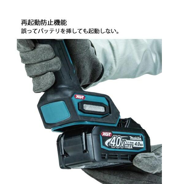 マキタ 40Vmax 充電式ディスクグラインダ 125mm バッテリー ・充電器付き GA047GRMX 商品画像13：ニッチ・リッチ・キャッチKaago店