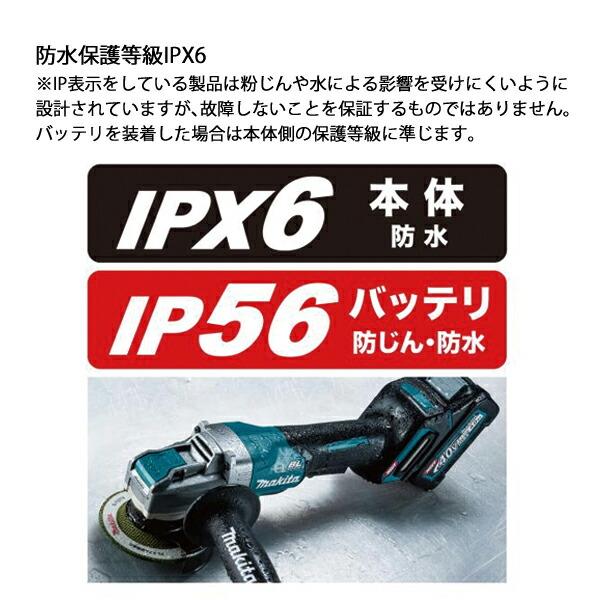 マキタ 40Vmax 充電式ディスクグラインダ 125mm バッテリー ・充電器付き GA047GRMX 商品画像14：ニッチ・リッチ・キャッチKaago店