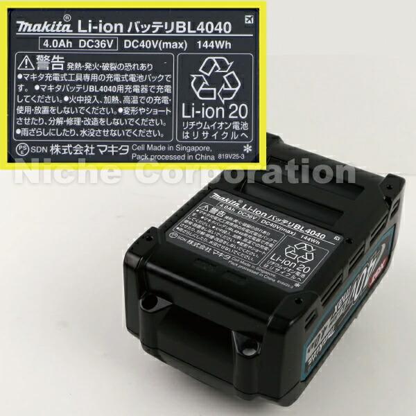 マキタ 40Vmax 充電式ディスクグラインダ 125mm バッテリー ・充電器付き GA047GRMX 商品画像18：ニッチ・リッチ・キャッチKaago店