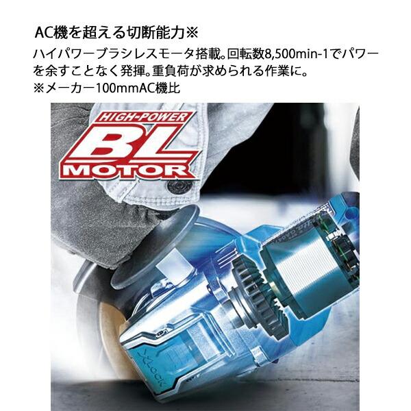 マキタ 40Vmax 充電式ディスクグラインダ 125mm バッテリー ・充電器付き GA047GRMX 商品画像9：ニッチ・リッチ・キャッチKaago店