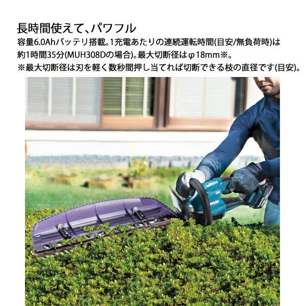 マキタ 18V 充電式ヘッジトリマ 360mm 偏角拝み刃 バッテリー ・充電器付き MUH368DRG 商品画像4：ニッチ・リッチ・キャッチKaago店