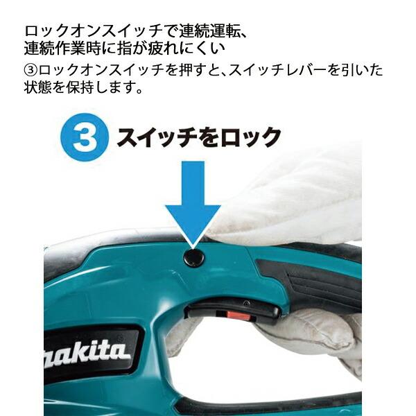 マキタ 18V 充電式ヘッジトリマ 360mm 偏角拝み刃 バッテリー ・充電器付き MUH368DRG 商品画像8：ニッチ・リッチ・キャッチKaago店
