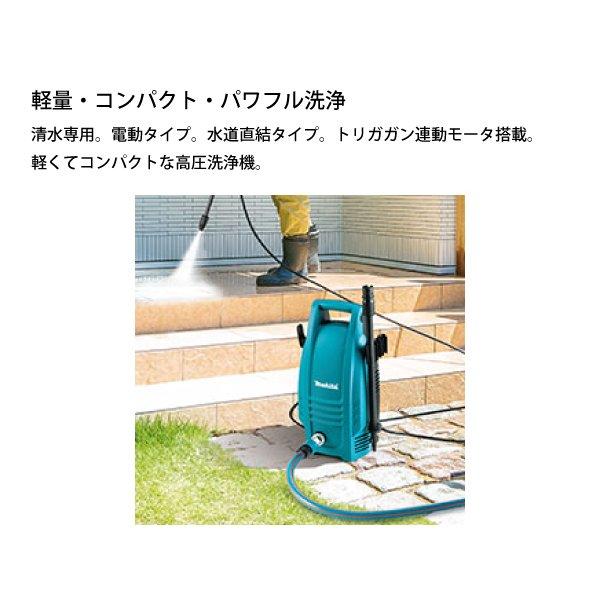 マキタ 高圧洗浄機 MHW101 商品画像3：ニッチ・リッチ・キャッチKaago店