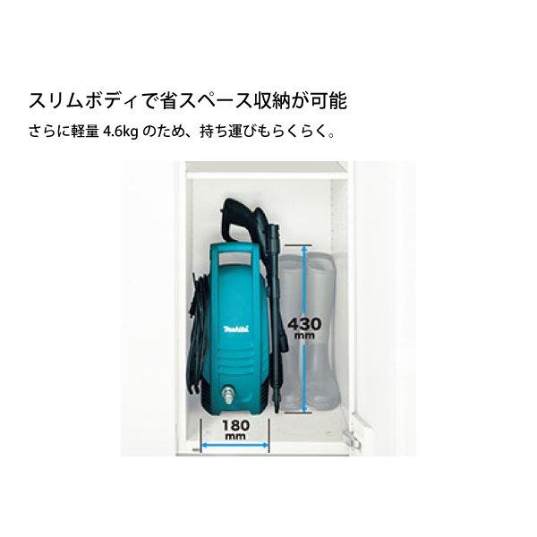 マキタ 高圧洗浄機 MHW101 商品画像6：ニッチ・リッチ・キャッチKaago店