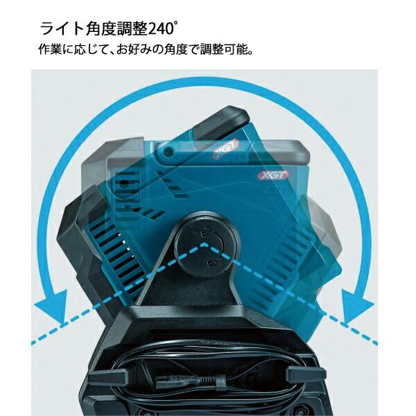 マキタ 40Vmax 充電式スタンドライト 本体のみ ML008G 商品画像11：ニッチ・リッチ・キャッチKaago店
