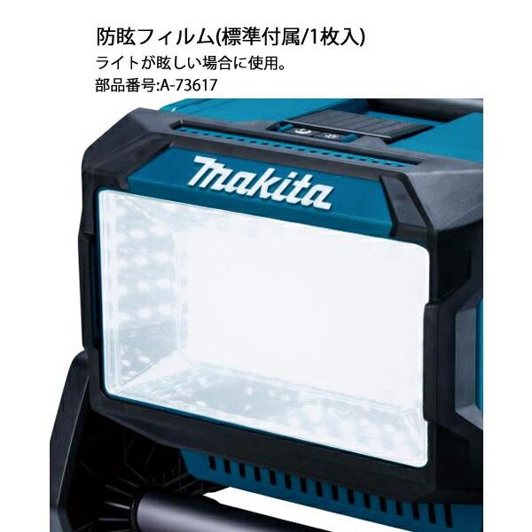 マキタ 40Vmax 充電式スタンドライト 本体のみ ML008G 商品画像14：ニッチ・リッチ・キャッチKaago店