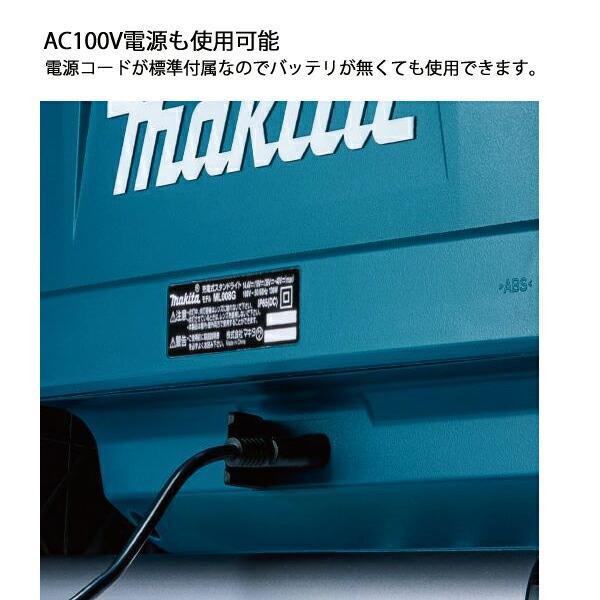 マキタ 40Vmax 充電式スタンドライト 本体のみ ML008G 商品画像8：ニッチ・リッチ・キャッチKaago店
