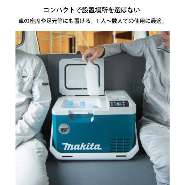 マキタ 40Vmax 充電式保冷温庫 ブルー 本体のみ CW003GZ 商品画像4：ニッチ・リッチ・キャッチKaago店