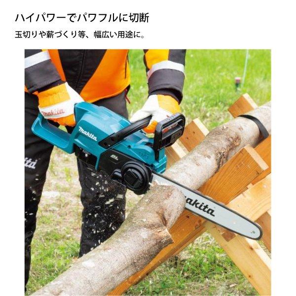 マキタ 18V 充電式チェンソー 30cm 90PX-46E 本体のみ MUC307DZ 商品画像4：ニッチ・リッチ・キャッチKaago店