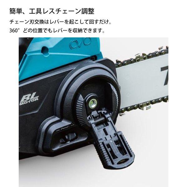 マキタ 18V 充電式チェンソー 30cm 90PX-46E 本体のみ MUC307DZ 商品画像6：ニッチ・リッチ・キャッチKaago店