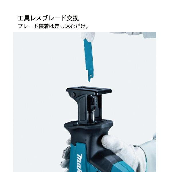 マキタ 18V 充電式レシプロソー バッテリー ・充電器付き JR189DRGX 商品画像5：ニッチ・リッチ・キャッチKaago店