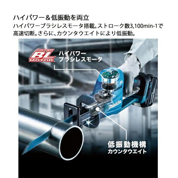 マキタ 18V 充電式レシプロソー 本体のみ JR189DZ 商品画像3：ニッチ・リッチ・キャッチKaago店
