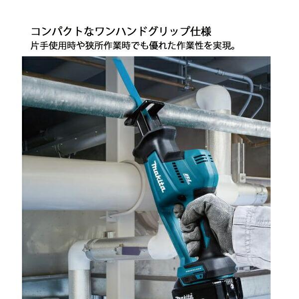 マキタ 18V 充電式レシプロソー 本体のみ JR189DZ 商品画像4：ニッチ・リッチ・キャッチKaago店