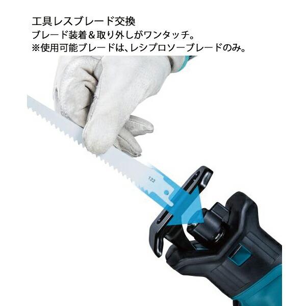 マキタ 18V 充電式レシプロソー 工具レスブレード交換 バッテリー ・充電器付き JR184DRGT 商品画像7：ニッチ・リッチ・キャッチKaago店